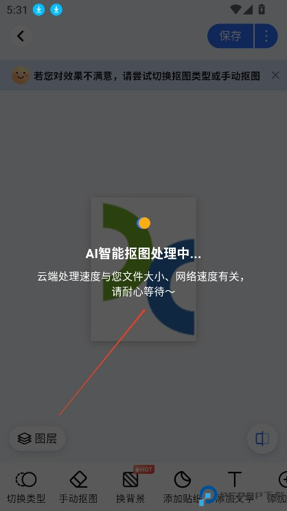 口袋神笔