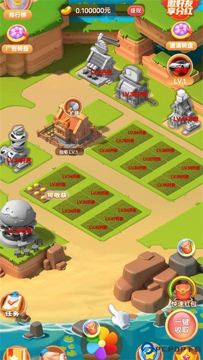 落地请开机免费下载