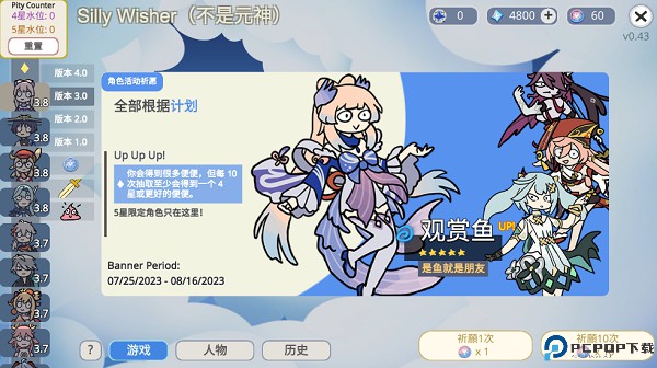 SILLYWISHER免费下载