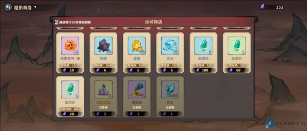 御剑封魔截图14