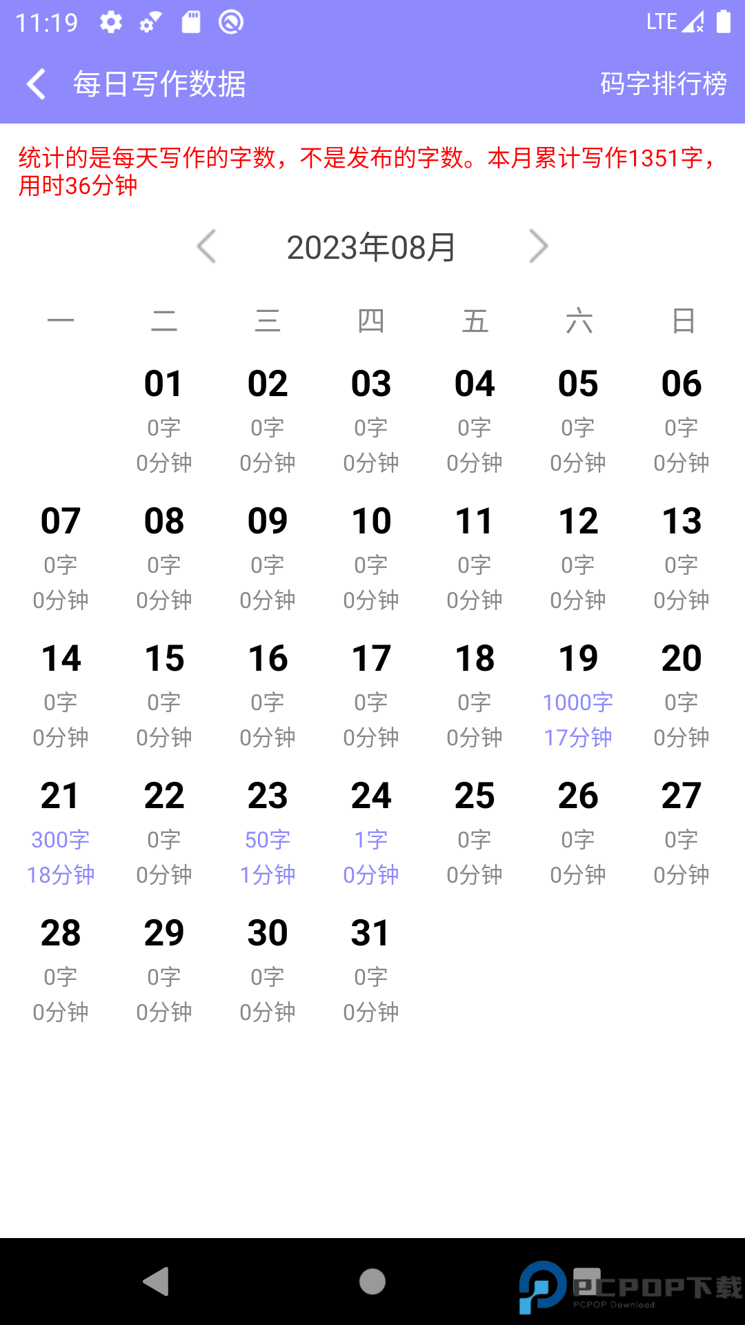手机写小说官方版最新版