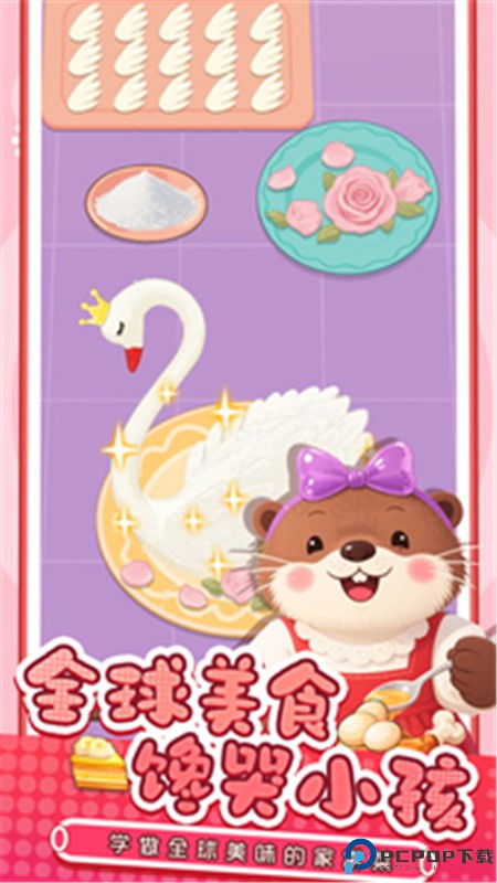 幸福小厨师手游最新版