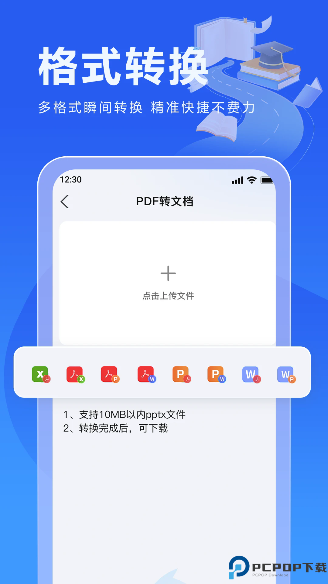 校园写作助手手机版