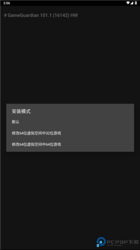 gg修改器使用说明1