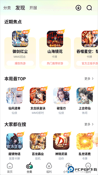 超v手游盒子最新版