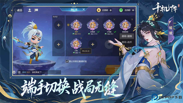 千机阵测试版免费下载