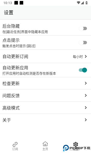 GKD跳广告app最新版