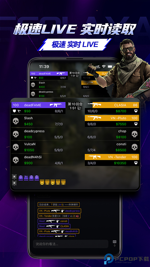 5e对战平台手机版