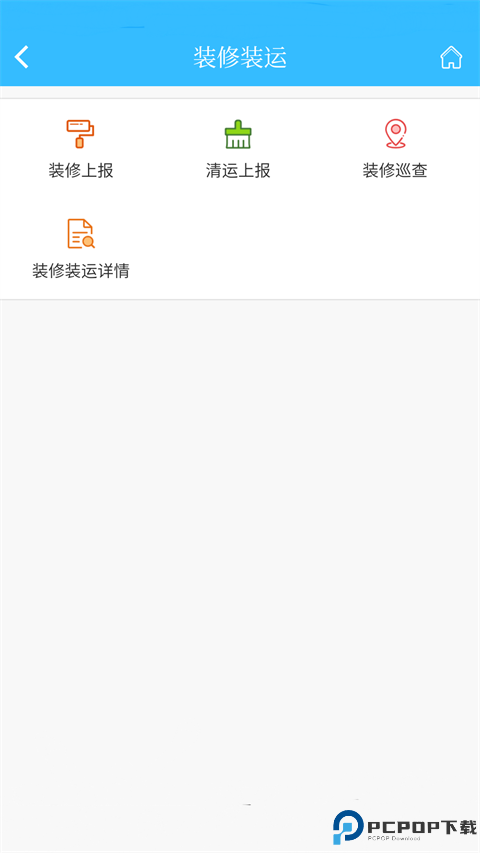 上海智慧物业手机版