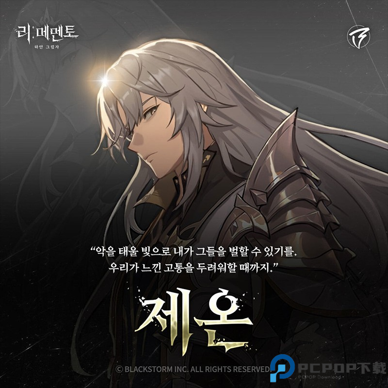 RE记忆碎片白色阴影