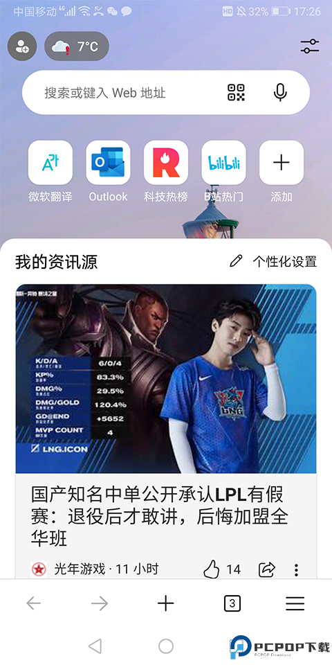 Edge Canary金丝雀版最新版