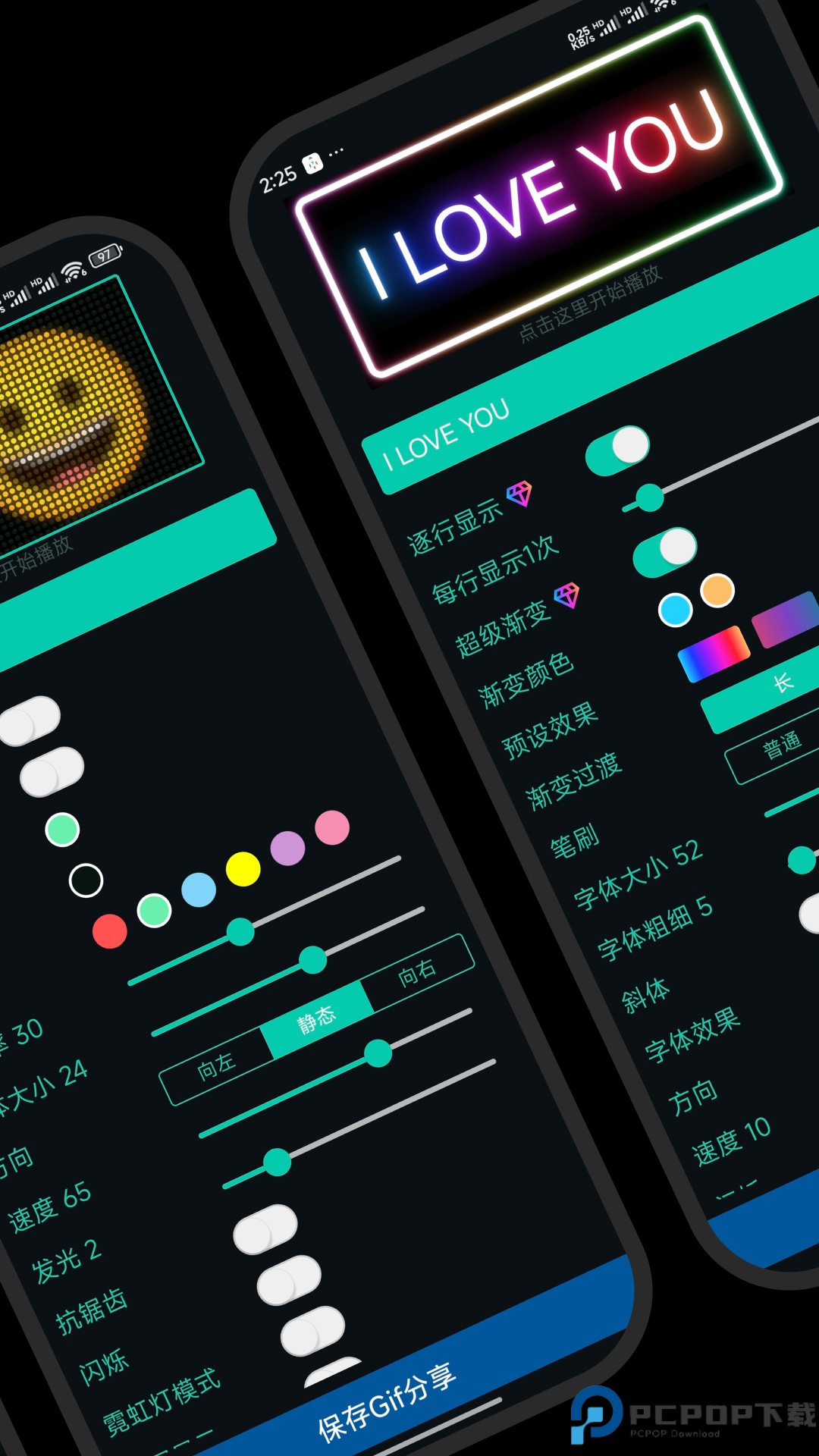 小狸花LED显示屏手机版