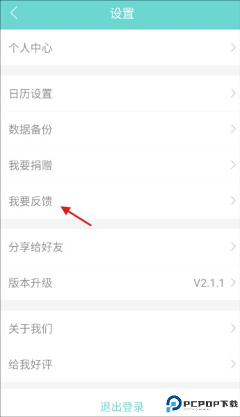 人情笔记app图片3