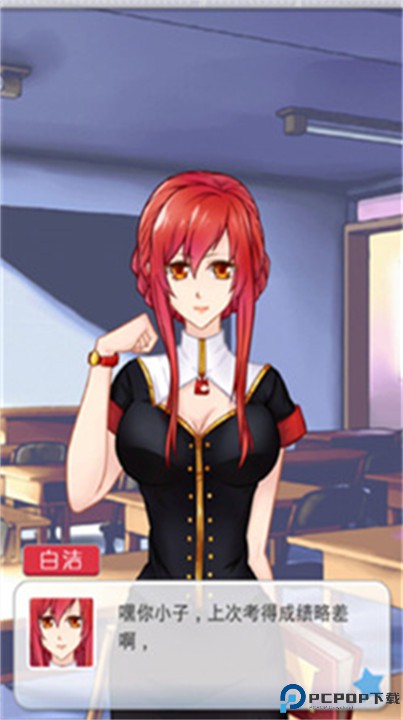 爱相随汉化版免费下载