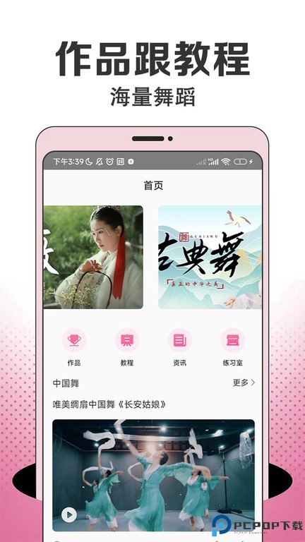 每日舞蹈手机版