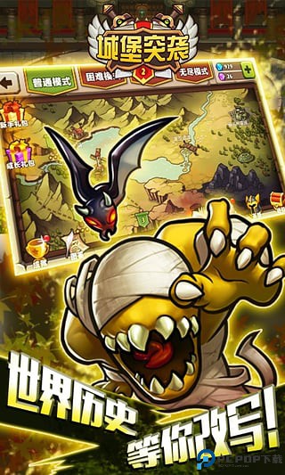 城堡突袭2游戏免费下载