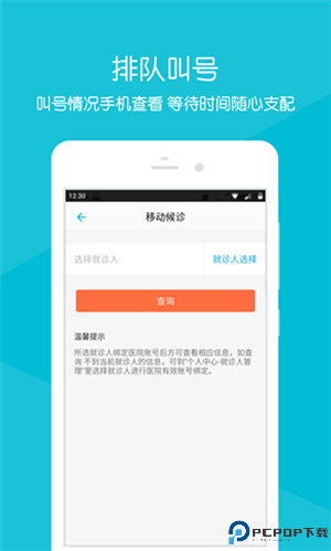 浙大二院最新版