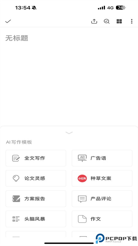 秘塔写作猫最新版