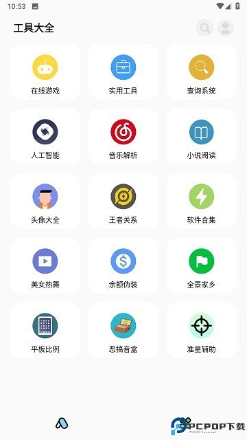 彩虹猫pro免费版