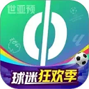 爱奇艺体育最新版