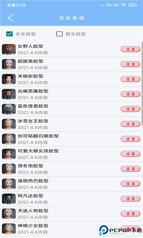 超广角大师最新版