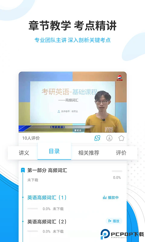 考研准题库手机版