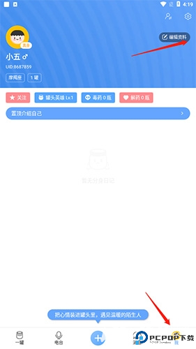 一罐app