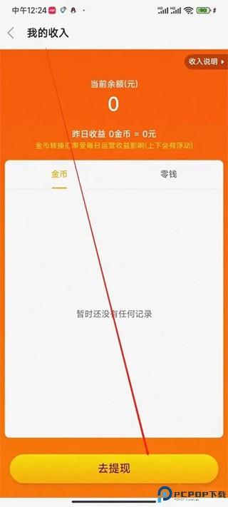 车来了实时公交