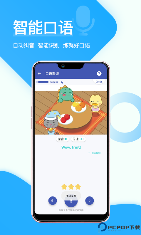 在线助教学生最新版