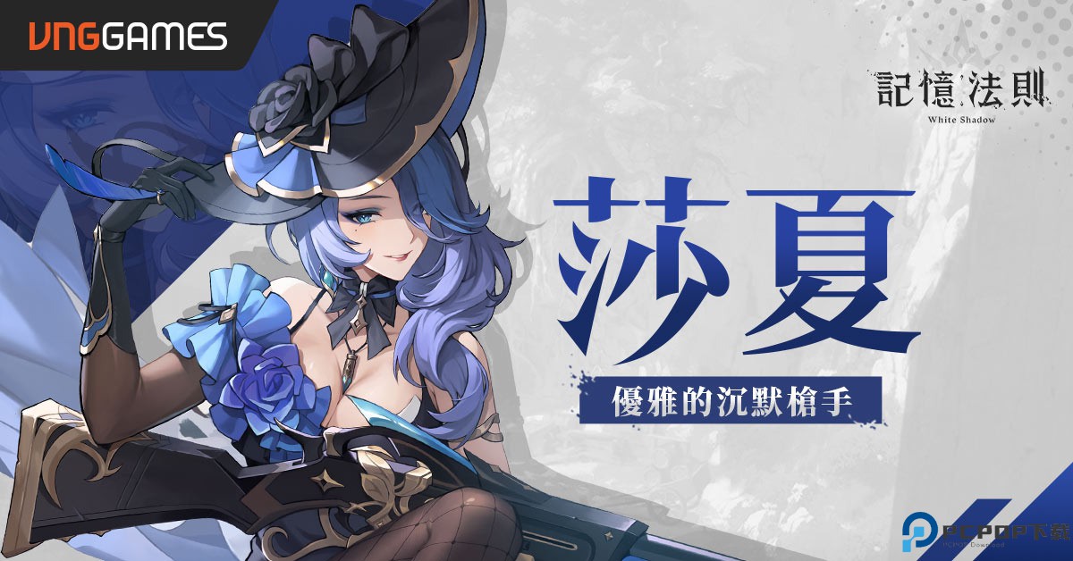 记忆法则白色幻影国际服