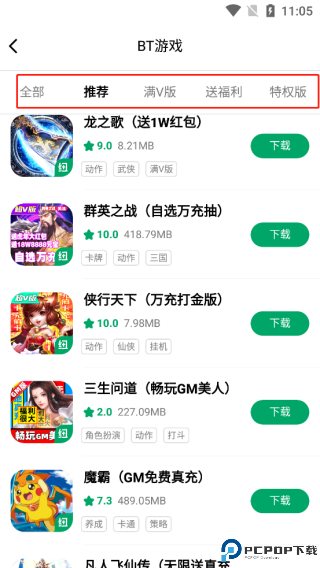 纽扣助手官方正版