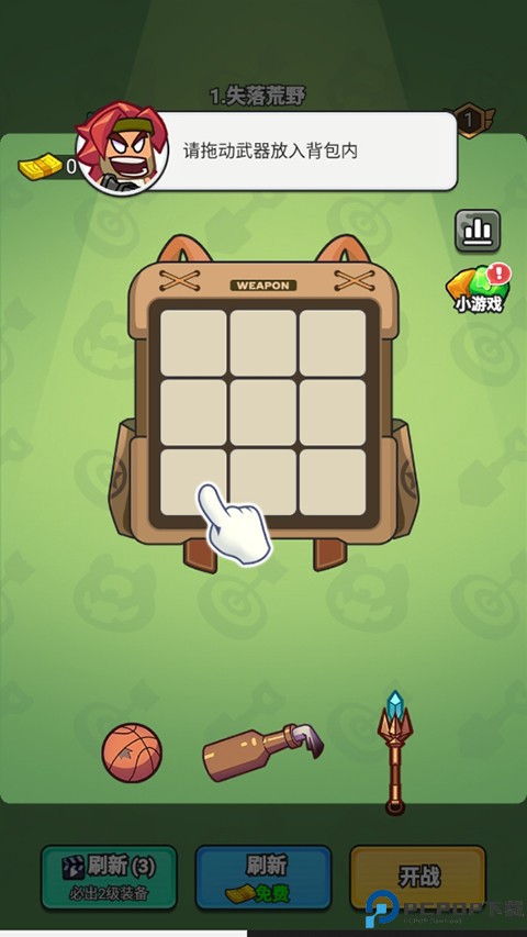 指尖幻影汉化版