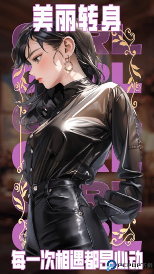 AI动漫虚拟女友最新版