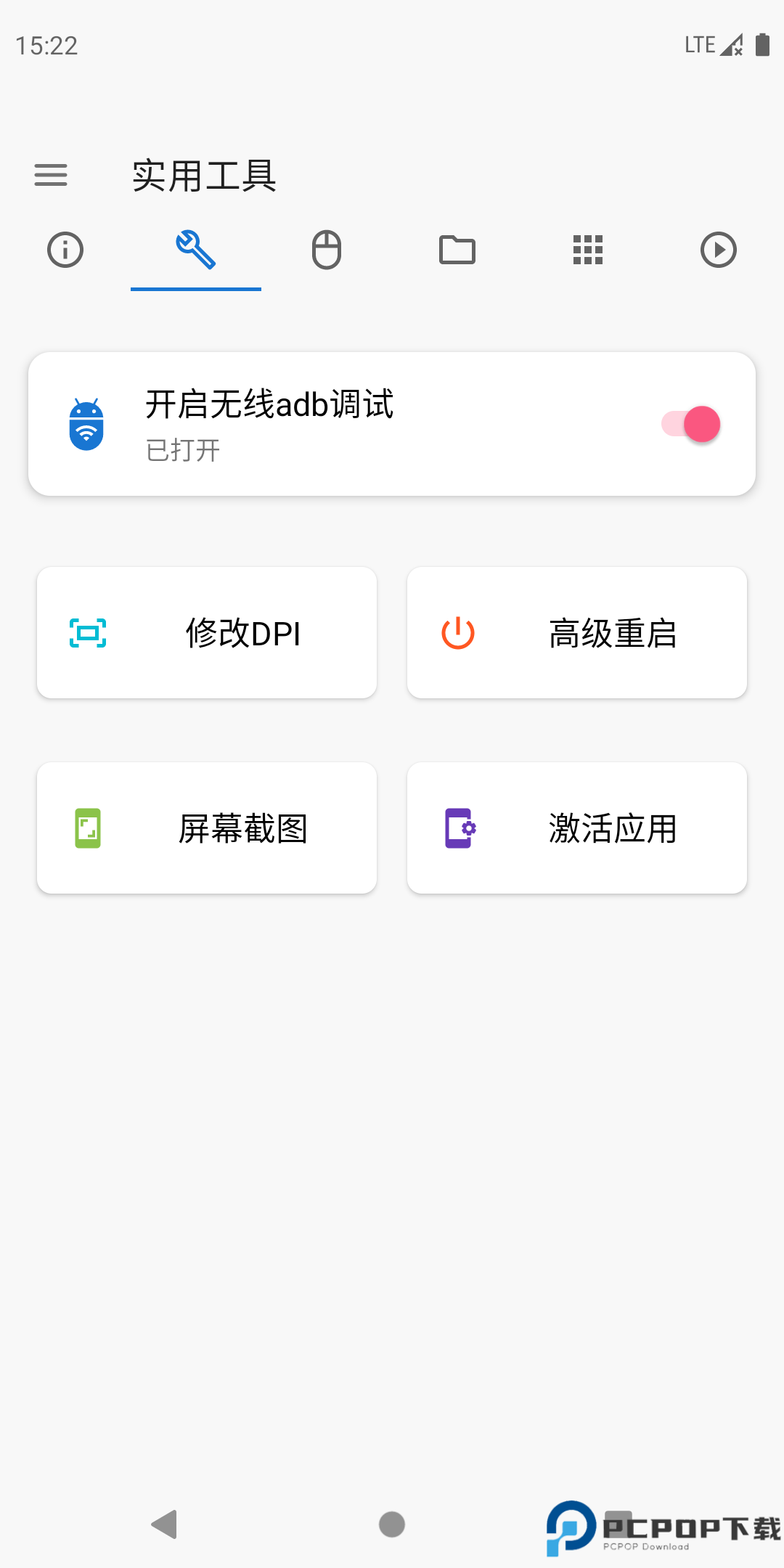 甲壳虫手机助手