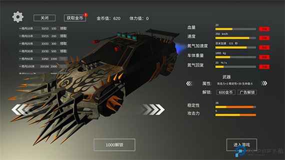 废土战车手机版