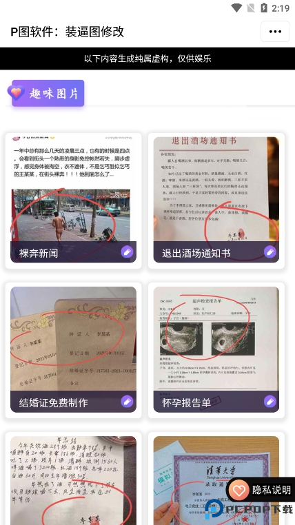 闪照图片制作最新版