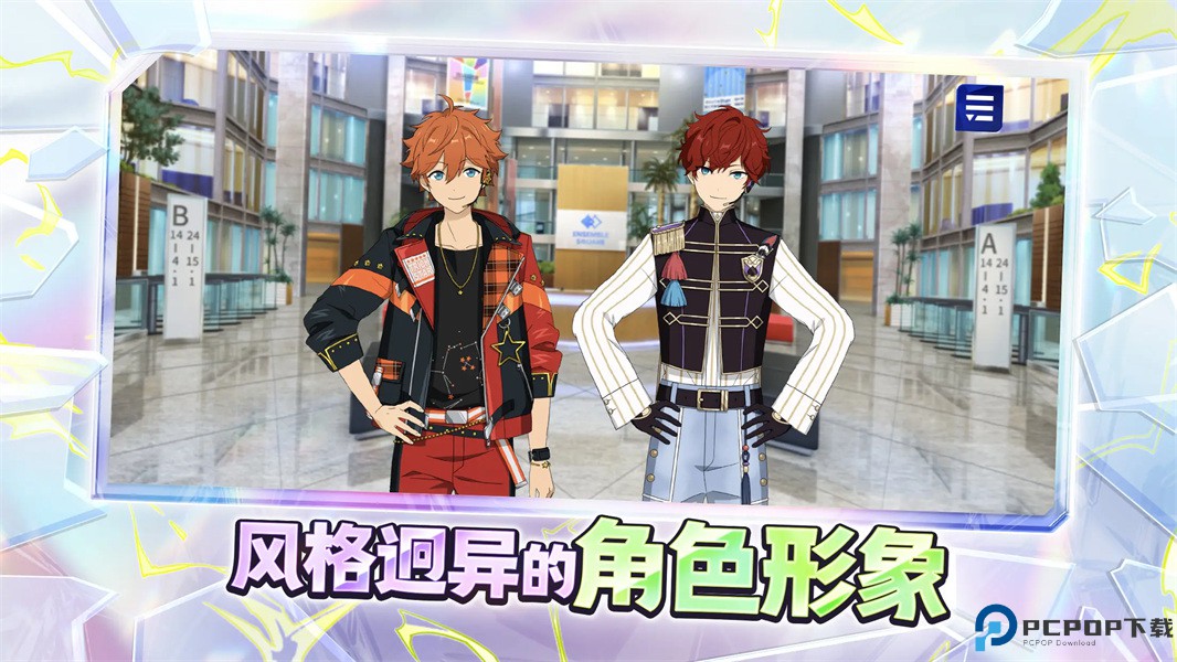 偶像梦幻祭2安卓免费下载