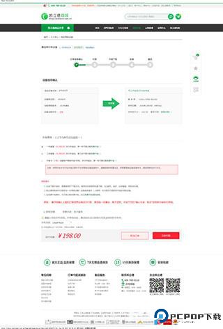 凯立德车载导航