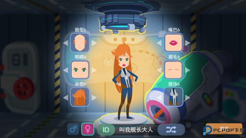 星空浪人游戏免费下载