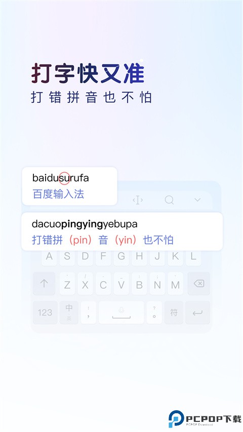 百度ai智能输入鸿蒙版最新版