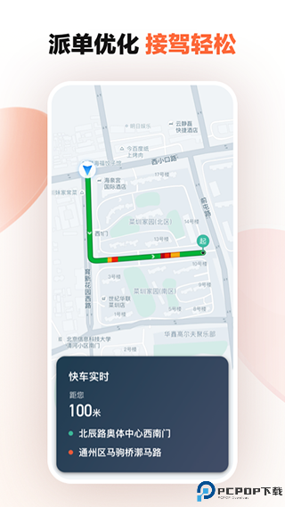 滴滴车主司机端最新版最新版