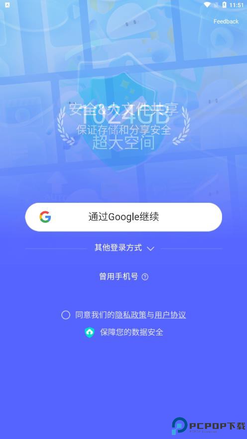 百度网盘海外版最新版