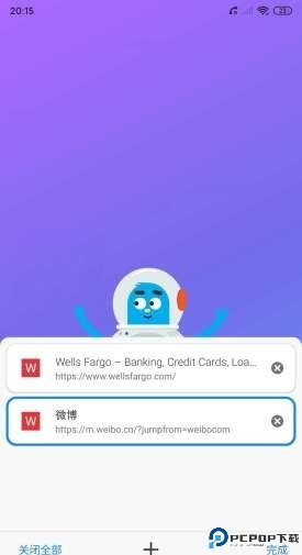 波波浏览器官网版最新版