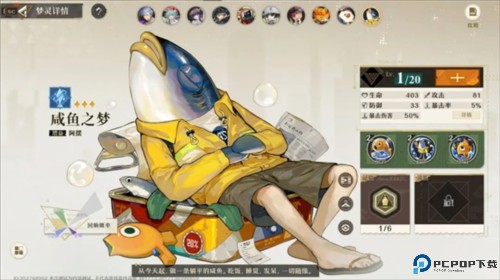 无尽梦回流派选择2