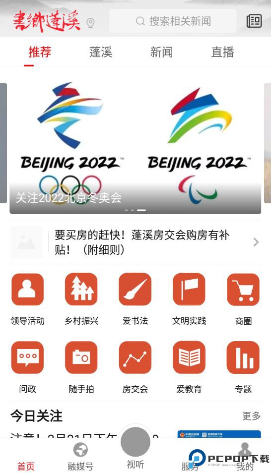 书乡蓬溪最新版