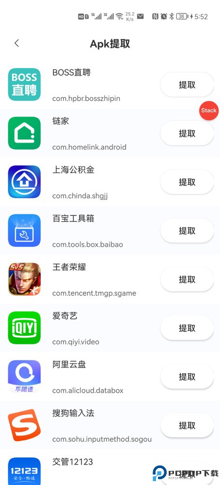 品盛百宝箱免费下载