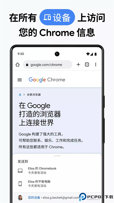 google浏览器手机版最新版
