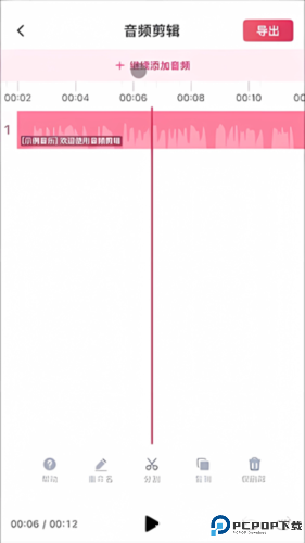 音频快剪