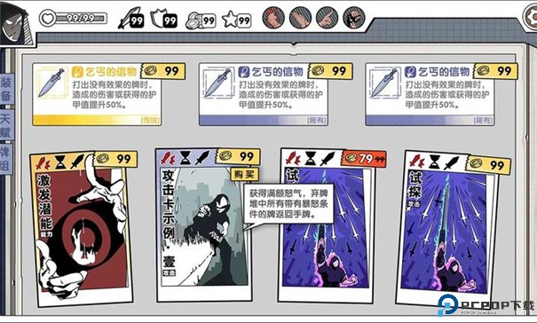 死斗断章手游最新版