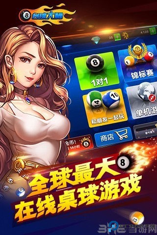 台球大师单机版免费下载